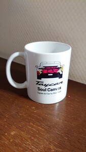 PORSCHE　タイカン　Soul Canvas　マグカップ　未使用