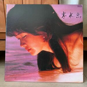 LP 中島みゆき 寒水魚 レコード