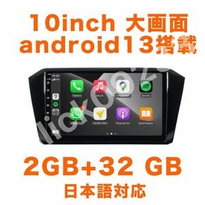 Androidカーナビ2GB+32GB10インチ ラジオBluetooth Carplay androidautoバックカメラ ディスプレイオーディオ ミラーリング アンドロイド13