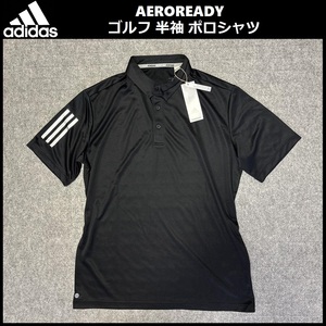 O/XLサイズ ★送料無料★新品 アディダス ゴルフ AEROREADY 半袖 ポロシャツ ブラック 吸汗速乾 黒 3ストライプ adidas HI5608 LL 2L