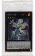 中古遊戯王 22YJ-JPY02[SE]：エクソシスター・ジブリーヌ(パック未開封)