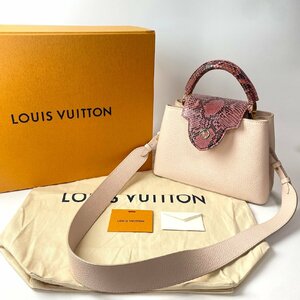 美品 ルイヴィトン LOUISVUITTON レディース カプシーヌBB パイソン ショルダーバッグ ハンドバッグ 2way