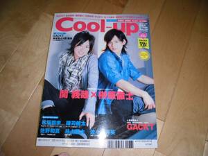 Cool-up vol.29 GACKT/榊原徹士/関義哉/松坂桃李/鎌苅健太/佐野和真/井上正大/佐々木喜英/