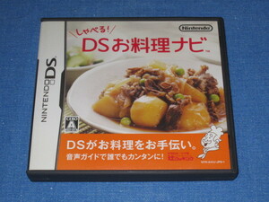 中古 任天堂NINTENDO しゃべる！DSお料理ナビ