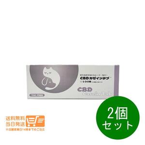 CBD カゼインタブ 100粒 10粒×10シート 犬猫用 2個セット 健康補助食品 共立製薬 送料無料