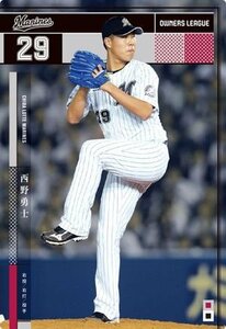 オーナーズリーグ　OL21　NB　西野勇士