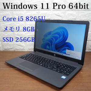 HP 250 G7 《第8世代 Core i5 8265U 1.60GHz / 8GB / SSD 256GB / DVDマルチ / Windows 11 Pro / Office 》 15型 ノート PC パソコン 18366