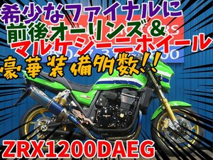 ■『免許取得10万円応援キャンペーン』12月末まで！！■日本全国デポデポ間送料無料！カワサキ ZRX1200DAEG ダエグ ZRT20D A1176 車体