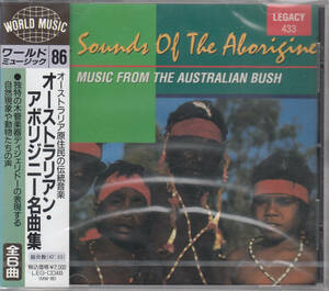 【新品・即決CD】ワールドミュージック～オーストラリア・アボリジニの伝統音楽集