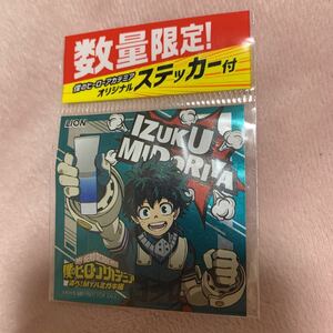 ★僕のヒーローアカデミア★LION オリジナルステッカー　選べ！MYハミガキ編★非売品★