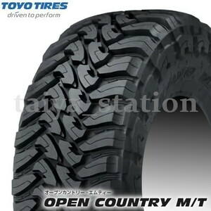 [在庫あり即納可]2本以上購入で送料無料◆新品 トーヨータイヤ OPEN COUNTRY M/T LT255/85R16 123/120P 1本価格