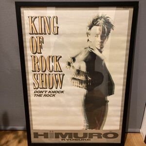 激レア 新品同様 氷室京介 B2 ポスター Don’t Knock The Rock King of Rock Show ブラックフレーム付き 額装 ②