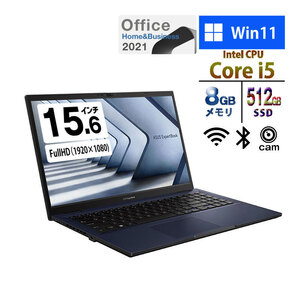 ノートパソコン ASUS 15.6型 ExpertBook B1502CVA-BQ0405X Core i5-1335U メモリ8GB SSD512GB 無線LAN Webカメラ テンキー MS Office Win11