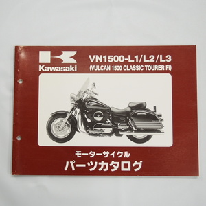 VULCAN 1500 CLASSIC TOURER Fi VN15000-L1/L2/L3 カワサキ パーツリスト バルカン1500 クラシックツアラー平成14年2月8日発行