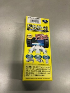 新品未使用 データシステム VHI-N１１ ビデオ入力ハーネス