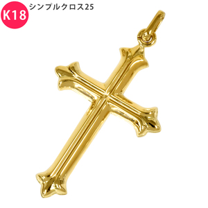 K18 シンプルクロス25 18金 18K ペンダント トップ クロス 十字架 チャーム ヘッド 18金 ゴールド メンズ ネックレス