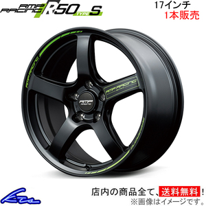 シビックタイプR FD2 アルミホイール 1本 MID RMPレーシング R50 タイプS【17×7J 5-114 INSET48】RMP RACING TypeS 17インチ 5穴 114.3