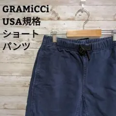 【583】GRAMICCIグラミチUSA規格ショートパンツハーフパンツ