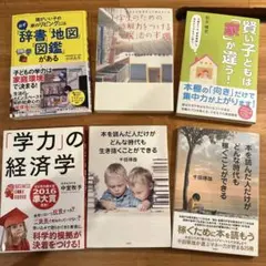 【送料込】ビジネス書まとめ売り　バラ売り可能　子育て　教育