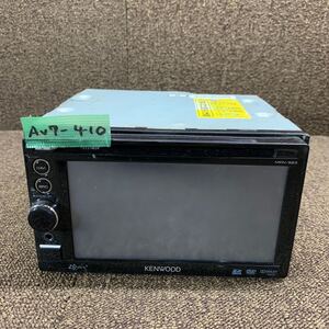 AV7-410 激安 カーナビ KENWOOD MDV323U 176X3553 2011年製 メモリーナビ CD DVD USB 通電未確認 ジャンク