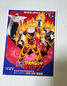 残1　ドラゴンボールZ　神と神　特別限定版　初回生産限定版　同梱特典　ポストカード　カード　ドラゴンボール　鳥山明