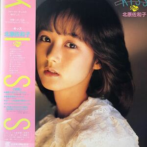 北原佐和子 KISS キッス 帯付LP 見開きジャケット レコード 5点以上落札で送料無料h