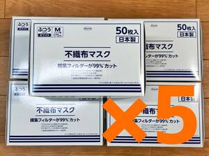 KOWA【三次元マスク】不織布ふつうサイズ（Ｍ）50枚入×5箱（コーワ・興和）【8】