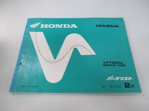 マグナ750 パーツリスト 2版 ホンダ 正規 中古 バイク 整備書 VF750C RC43-100 zB 車検 パーツカタログ 整備書