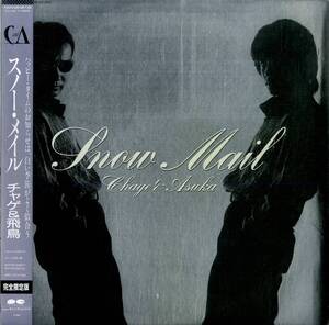 A00577126/LP/チャゲ&飛鳥（CHAGE&ASKA）「スノー・メイル(完全限定版)1986年：C18A-0534：」