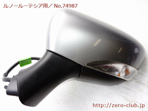 『ルノールーテシア4 右H用/純正 ドアミラーASSY 左側』【2141-74987】