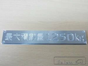 アルミ削り出し「最大積載量1250kg」　ハイエース　キャラバンなどに