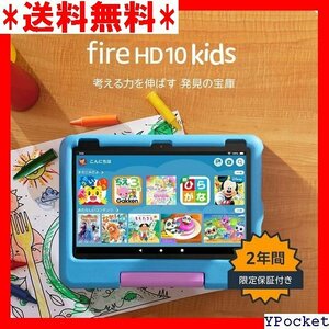 Fire HD 10 キッズモデル 10インチ ブルー 対象年齢3歳から 数千点のキッズコンテンツが使い放題 13