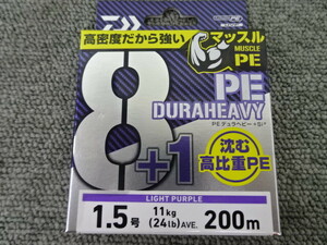 （K-4767）★新品★　 ダイワ　UVF　PEデュラヘビーX8+1+Si2　ライトパープル　1.5号　200ｍ