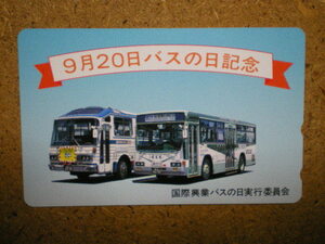 bus・国際興業　バスの日　未使用　50度数　テレカ
