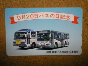 bus・国際興業　バスの日　未使用　50度数　テレカ