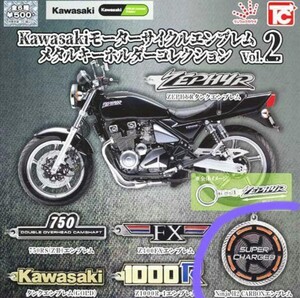 ガチャ カワサキ 【 Ninja H2 CARBON 】メタルキーホルダー 新品 Kawasaki モーターサイクルエンブレム　c