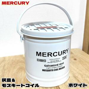 灰皿 蚊取り線香 蚊遣り MERCURY フタ付き 屋外 おしゃれ ホワイト 卓上 喫煙具 白 アメリカン 可愛い インテリア かっこいい