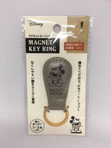 Disney/ディズニー　ミッキーマウス　マグネットキーリング☆彡　グレー☆　新品未開封品　MICKEY