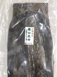 14010 値引き中 メール便 羅臼 昆布 ３５０ｇ わけあり 家庭用・業務用