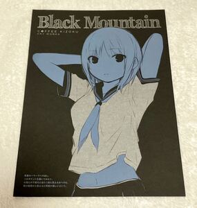 ★B 珈琲貴族/ロイヤルマウンテン 非売品 小冊子 E☆2 軸中心派 コミケ配布品