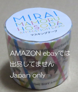 ◆サマーウォーズ 未来のミライ展　～時を越える細田守の世界 マスキングテープ◆