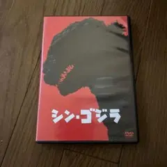 シン・ゴジラ(