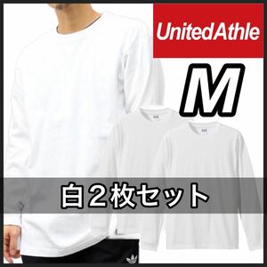 新品 ユナイテッドアスレ 無地 長袖Tシャツ ロンT ユニセックス 白 ホワイト 2枚 M