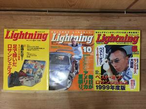 ライトニング ファッション 雑誌　LIGHTNING / ベスト オブ ロサンジェルス　３冊