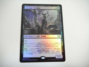 D75【MTG】セッジムーアの魔女 Foil 即決