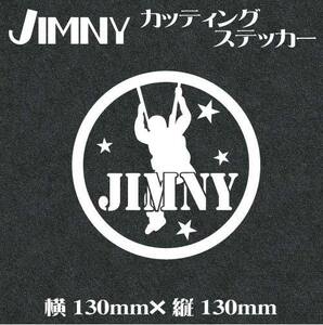 No.156 送料無料　JIMNY　カッティングステッカー【円デザイン　パラシュート JIMNY】白文字　ジムニー　デカール