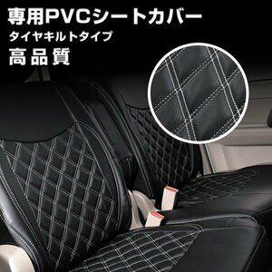 日産 E26 キャラバン ダイヤカット NV350 シートカバー ホワイトステッチ プレミアム GX ライダー PVC レザー リアのみ2列目 JP-YT107R-WL