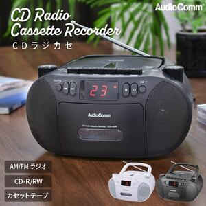 【期間限定ストアポイント10％】AudioComm CDラジカセ ブラック｜RCD-320N-K 03-5562 オーム電機