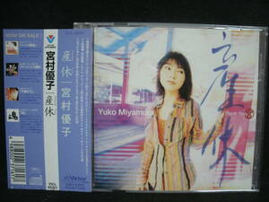 ★同梱発送不可★中古CD / 宮村優子 / 産休 / THANK YOU / YUKO MIYAMURA 