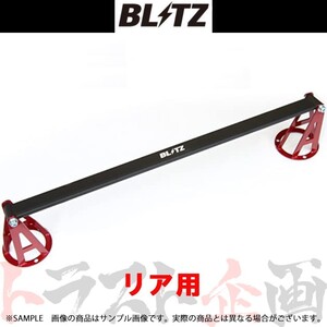 BLITZ ブリッツ タワーバー クレスタ JZX100 1JZ-GE/1JZ-GTE 96129 トラスト企画 トヨタ (765251038